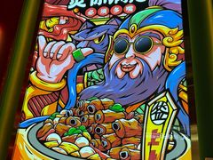 -多嘴超级肉蟹煲(杉杉国潮主题店)