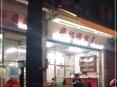 -华记粥饭店(印象容桂主题风情街店)