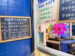 -椰爺爺·椰子冻砵仔糕