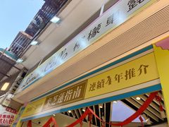-柠檬车露(卖草地店)