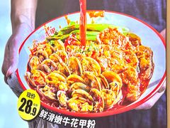 -见味花甲(福田coco park店)