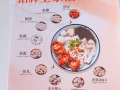-非遗·十八曲鱼饺(西马总店)