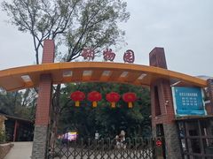 -柳州市动物园