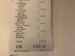 账单-吉野家(华联商厦店)