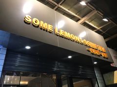 -一些柠檬一些茶(西村店)