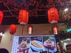 -二姐家三个拿手菜·北塘海鲜·大馅锅贴王(成林道店)