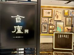 -食廬(虹桥南丰城店)