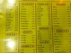 菜单-民信老铺(东方广场店)