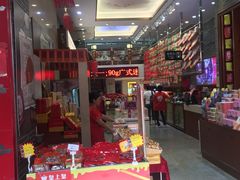 门面-皇上皇(北京路店)