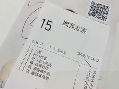 账单-稻香酒家(天河城店)