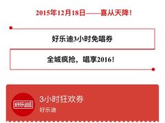 -好乐迪KTV(金钻店)