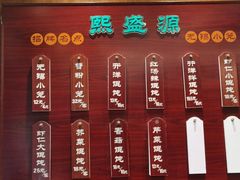 -熙盛源(凤凰街店)