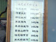 -哑巴生煎(临顿路店)