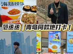 -萃华海鲜阁大排档(五四广场店)