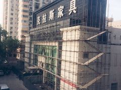 -克拉斯家居旗舰店