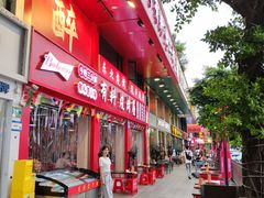 -东晓胜汇里(南洲北路店)