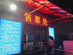 -星城之眼摩天轮