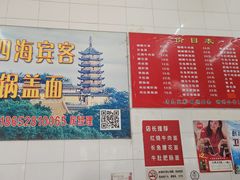 -老赵面店(大西路店)