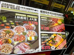 -犟牛家·榴莲烤肉(五棵松店)