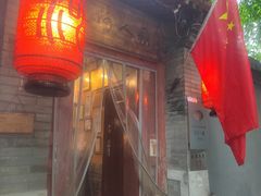 -束河人家(南锣鼓巷店)