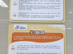 -龙都儿童医院
