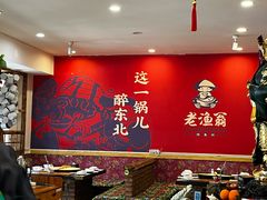 -老渔翁炖鱼坊(黄海西路东山店)