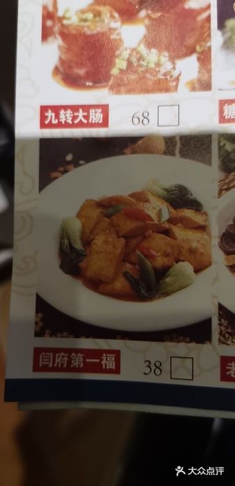 闫府私房菜·百年鲁菜(恒隆店)菜单图片