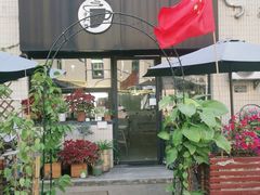 -三宅一生咖啡馆·咖啡培训(金雄达园区店)