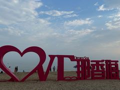 -那香海钻石沙滩浴场