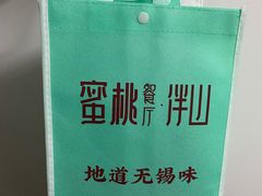 -蜜桃餐厅·伴山(湖滨商业街店)