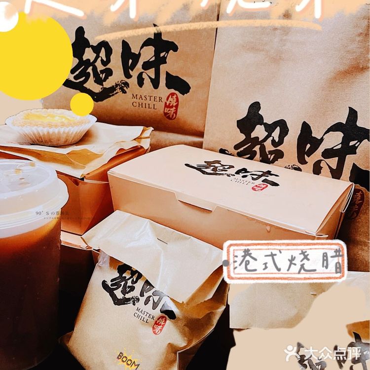 人流量很多 据说 老板是香港烧味世家出身