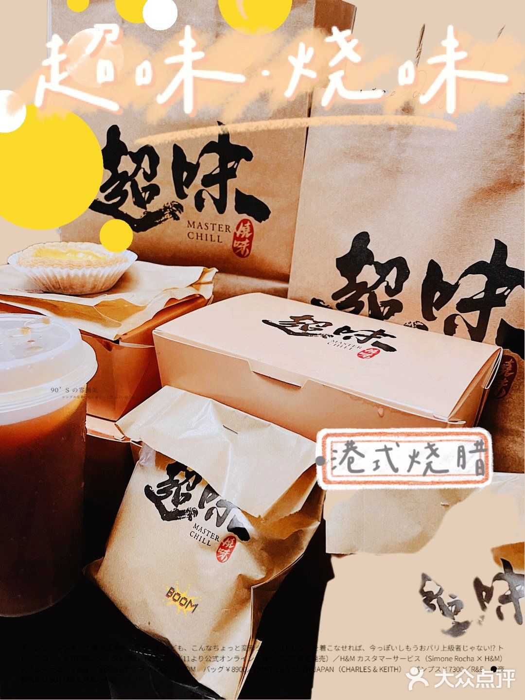 人流量很多 据说 老板是香港烧味世家出身