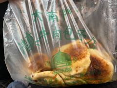 -大南门牛肉包子店
