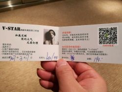 -V-STAR威斯达•高级私人定制