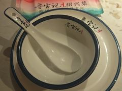 -寻宝记绍兴菜(状元店)