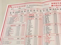 -食潮汕头鲜牛馆(望京保利店)