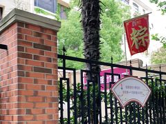 -璐坊粽王(复兴中路店)