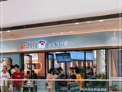 门面-花椒俏川菜小馆(南海万达店)