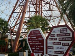 -三亚海昌梦幻海洋不夜城