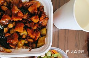Kung Pao Chicken