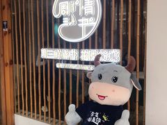 -周三的情书花园餐厅(江北店)