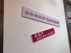 -后湖小院·乡野田园菜
