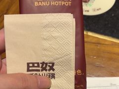 -巴奴毛肚火锅(广益哥伦布店)