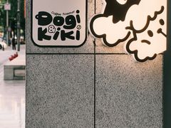 -Dogi&kiki Coffee(中心商务大厦店)