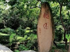 -成都武侯祠博物馆