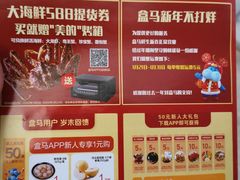 -盒马鲜生(王府广场店)