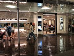 -无招牌海鲜餐厅(怡丰城店)