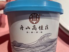 -高佳庄·舟山海鲜(海景旗舰店)