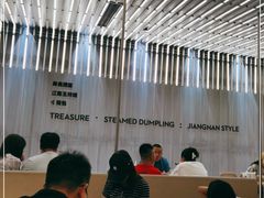 大堂-苏小柳点心·手作小笼包(浦东嘉里城分院)