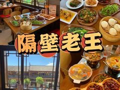 -隔壁老王·家常云南菜(花巷店)